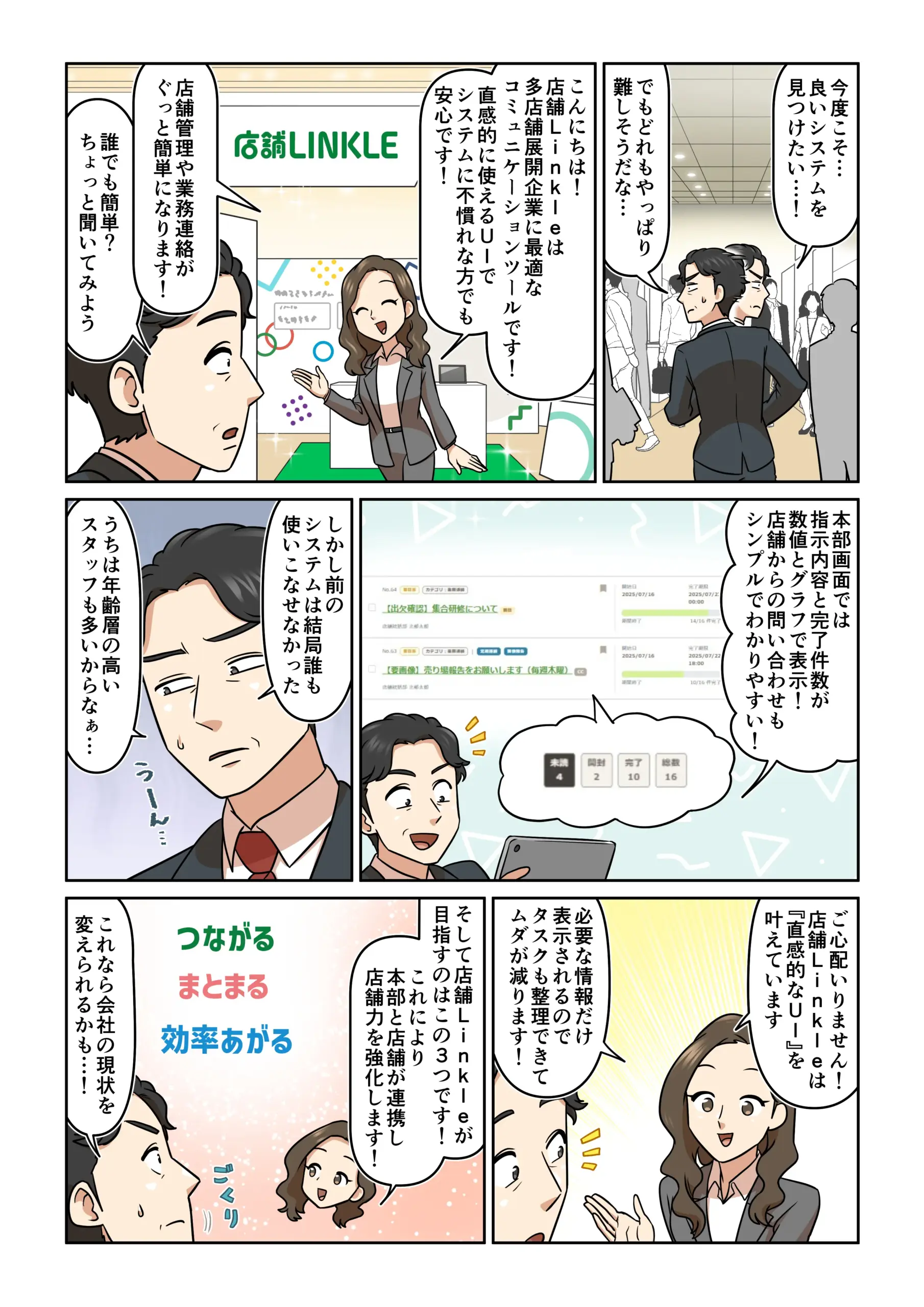 マンガ2ページ目