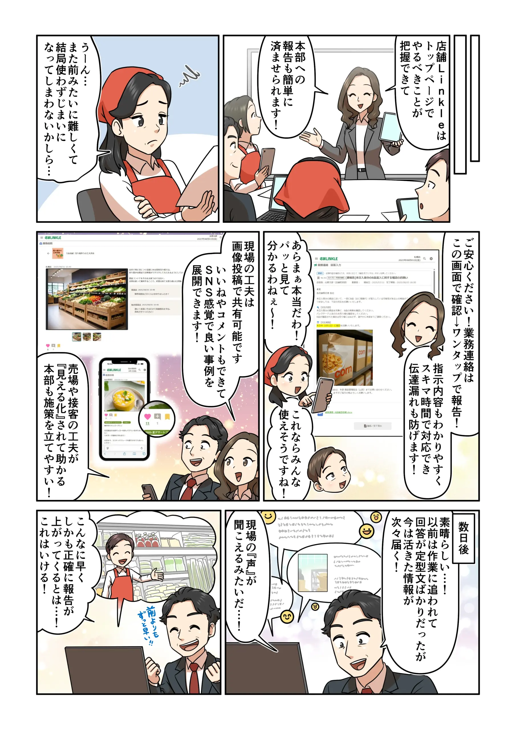 マンガ3ページ目