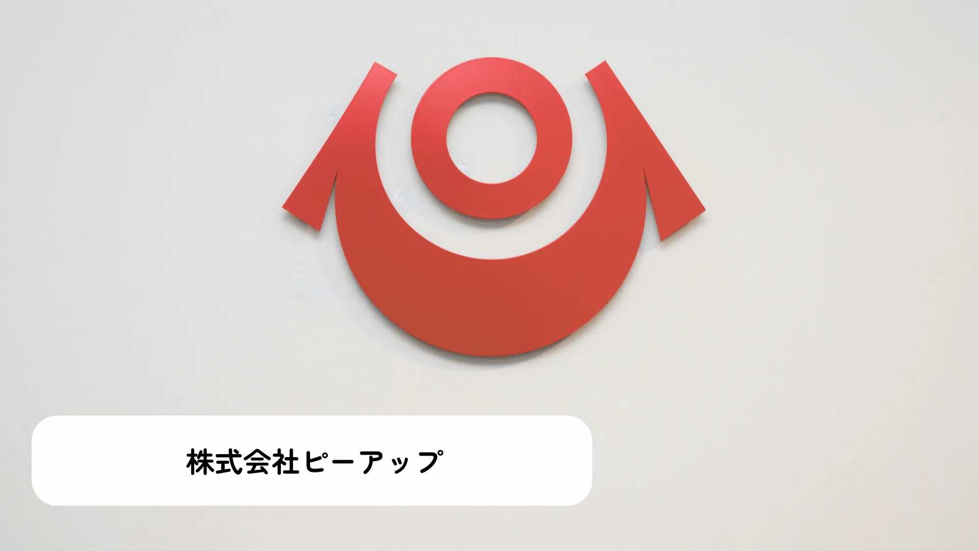 243店舗に対する業務指示をシステム化、実施管理を徹底