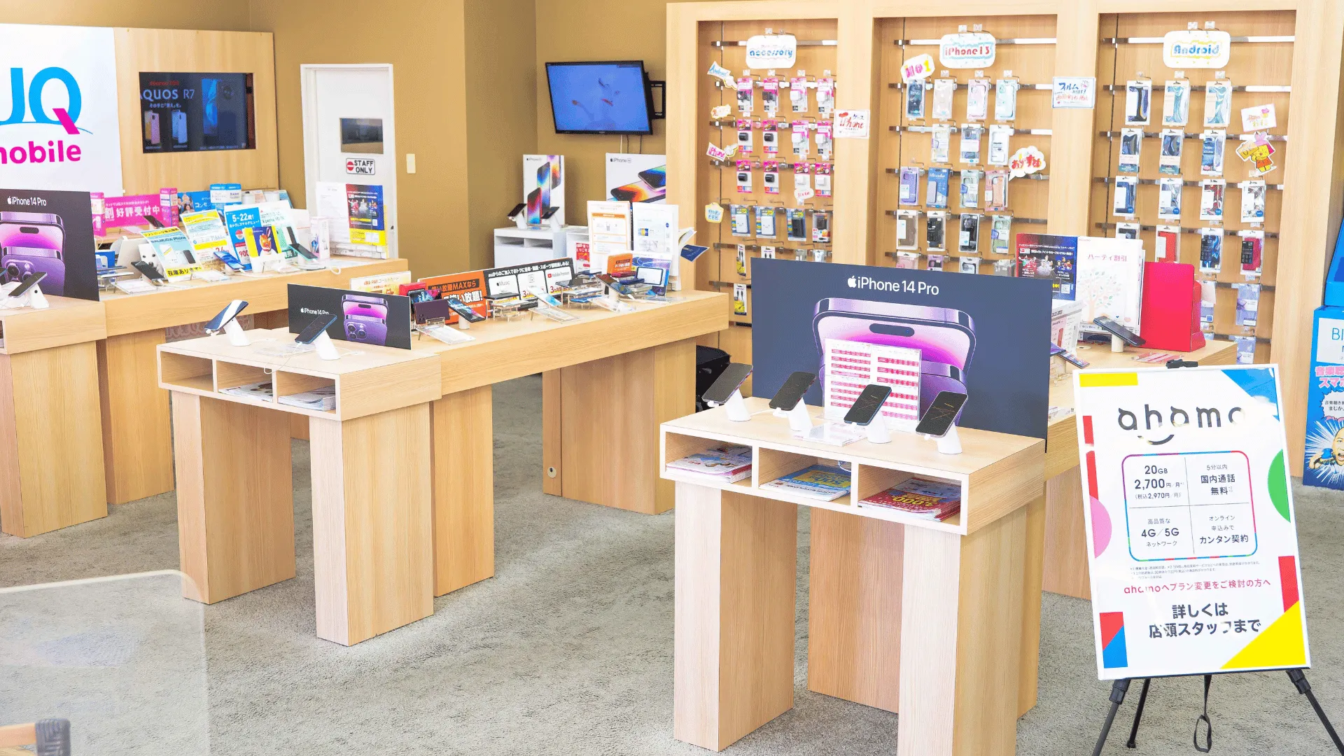 テルル相模原店